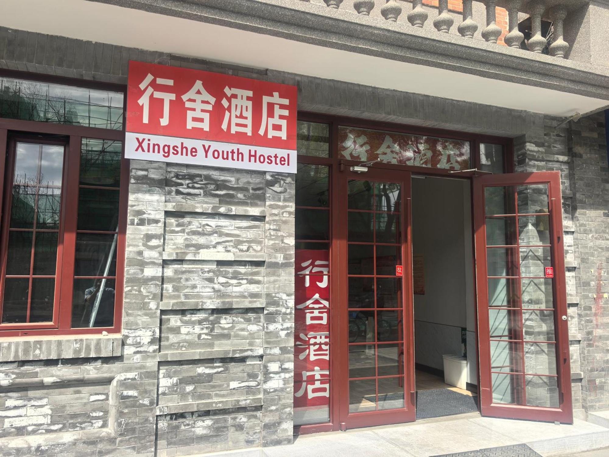 Beijing Xingshe Hotel Exterior foto